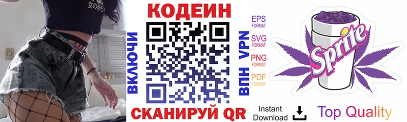 Купить закладки  Анадырь  Кодеин Purple Drank 