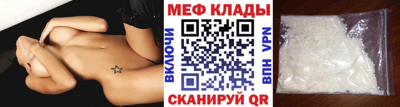 Купить  Анадырь  МЕФ мука 