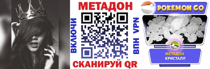 Купить где  Анадырь  МЕТАДОН VHQ 