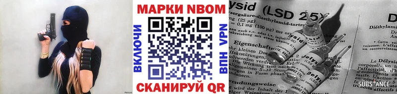 Марки 25I-NBOMe 1,8мг  Купить закладки  Анадырь 